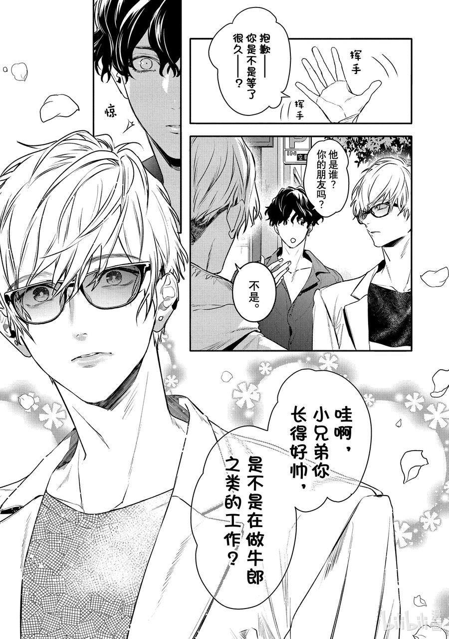 10report.10-不能委托他-雪广歌子,一迅社（第17张）