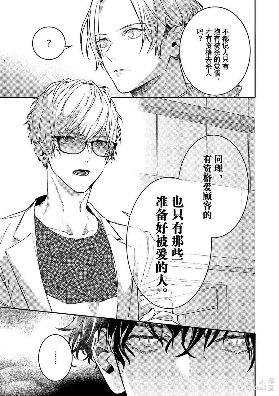 10report.10-不能委托他-雪广歌子,一迅社（第19张）
