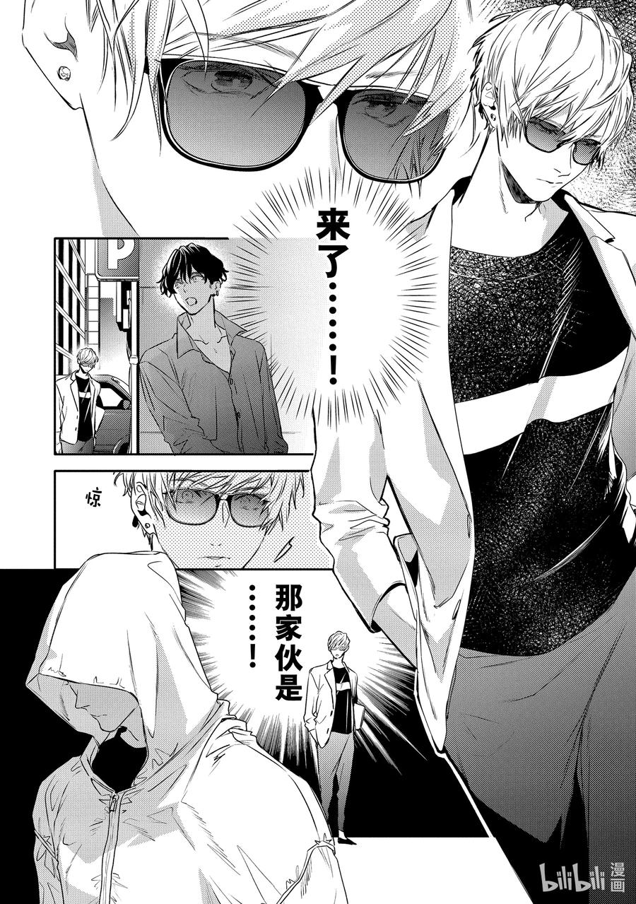 10report.10-不能委托他-雪广歌子,一迅社（第14张）