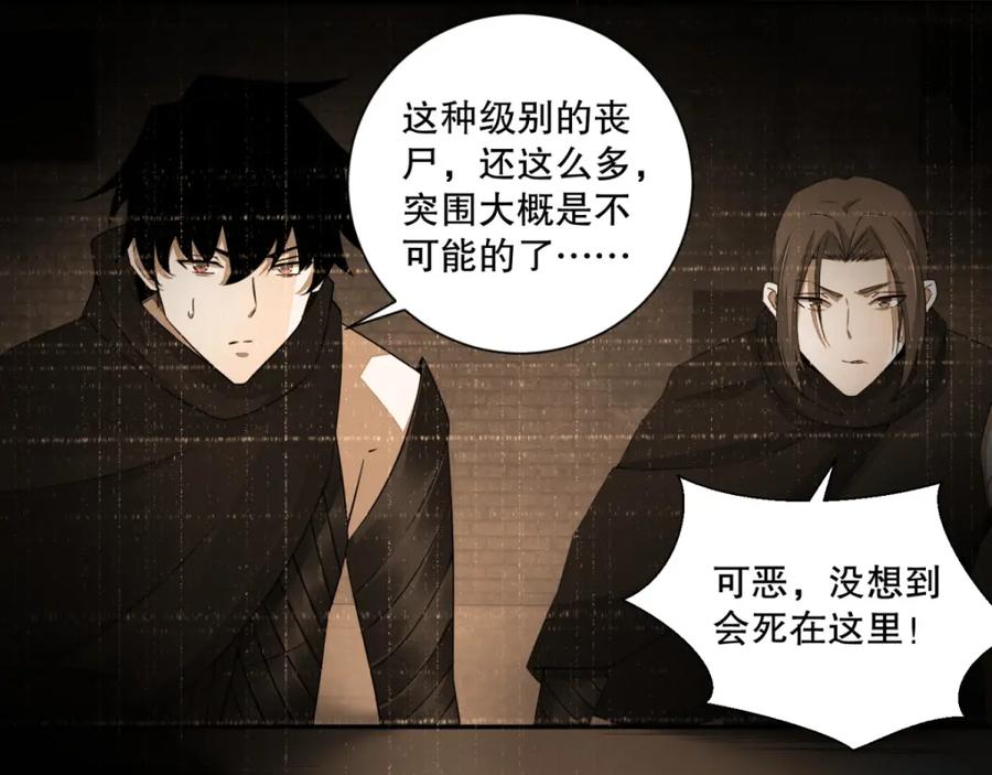 第34话又是故人-末世为王-大行道动漫（第8张）