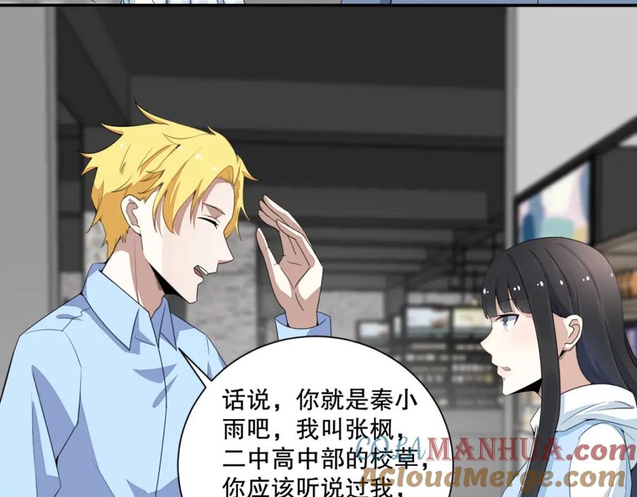 第34话又是故人-末世为王-大行道动漫（第33张）