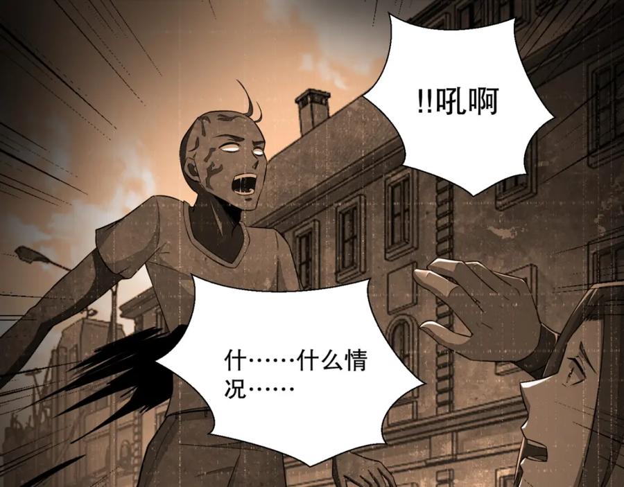 第34话又是故人-末世为王-大行道动漫（第10张）