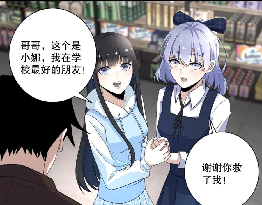 第34话又是故人-末世为王-大行道动漫（第4张）