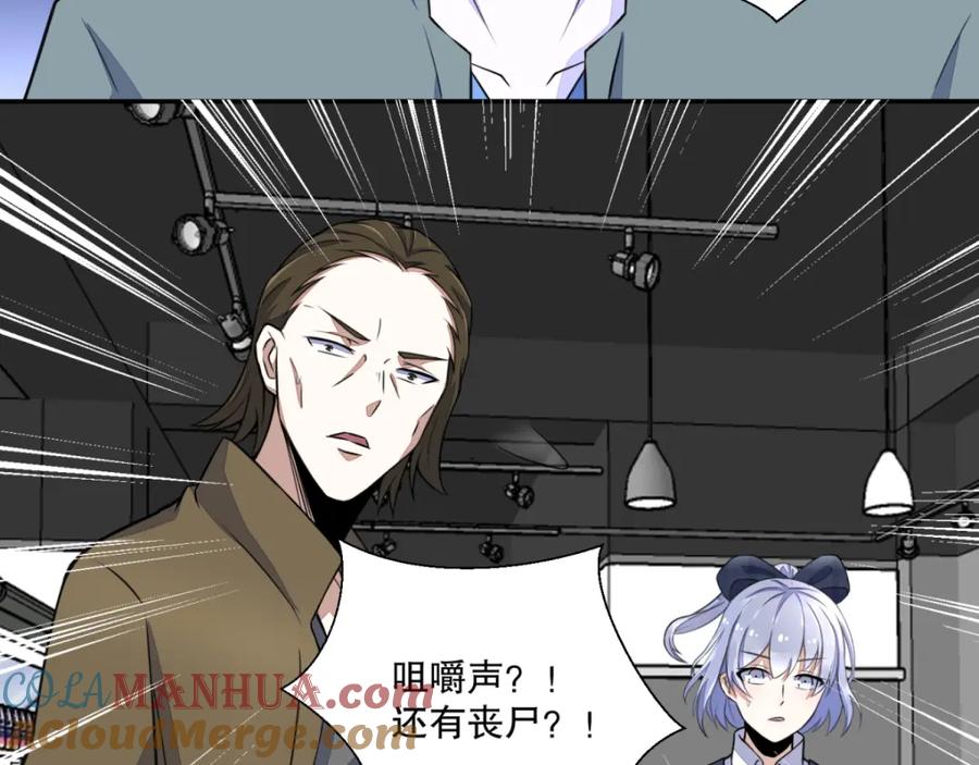 第34话又是故人-末世为王-大行道动漫（第37张）