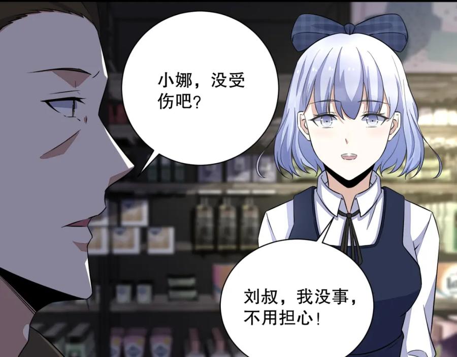 第34话又是故人-末世为王-大行道动漫（第20张）