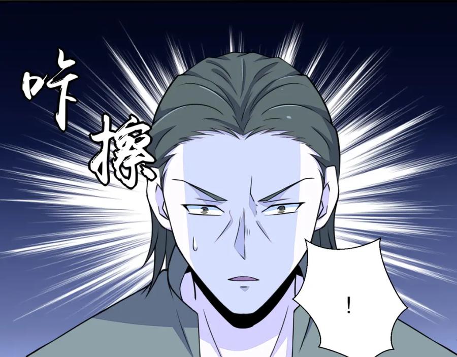 第34话又是故人-末世为王-大行道动漫（第36张）
