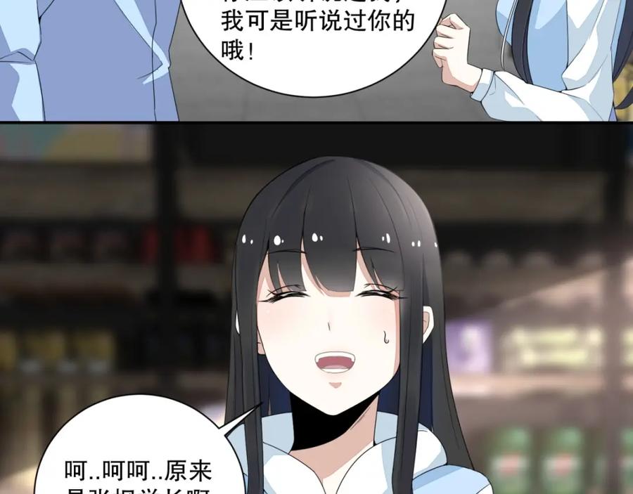 第34话又是故人-末世为王-大行道动漫（第34张）