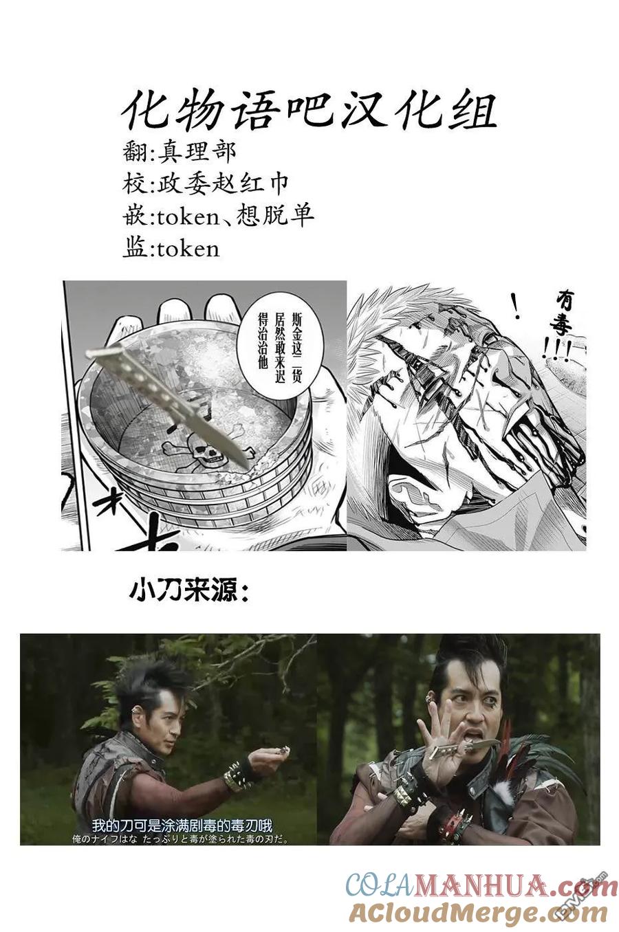 第41话-杀手餐厅-河合孝典 平山梦明（第17张）
