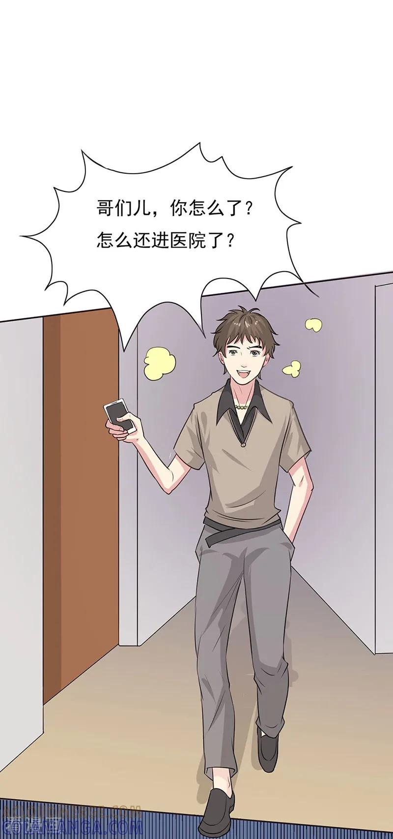 第10话-姻缘代理人-仟绘动漫（第8张）