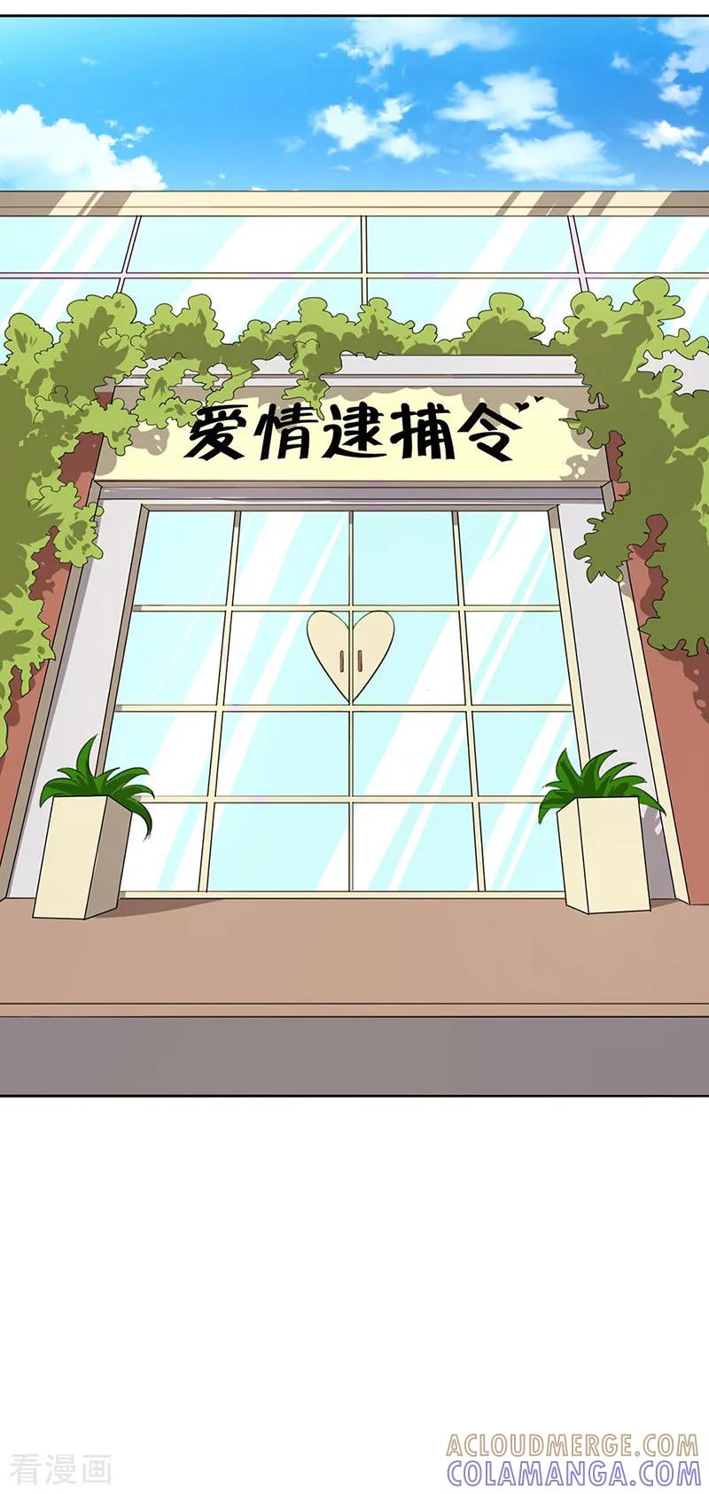 第11话-姻缘代理人-仟绘动漫（第6张）