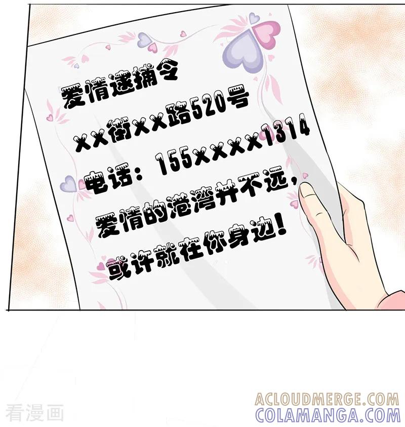 第13话-姻缘代理人-仟绘动漫（第6张）