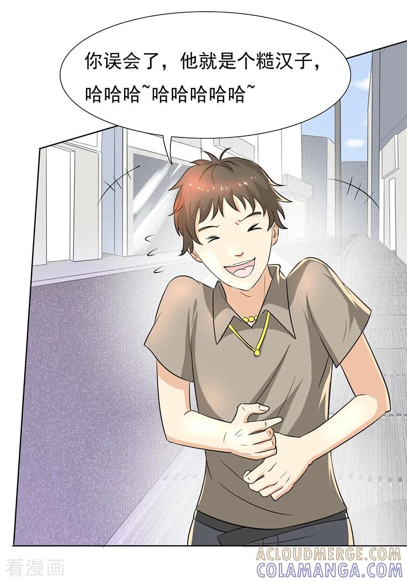 第13话-姻缘代理人-仟绘动漫（第9张）