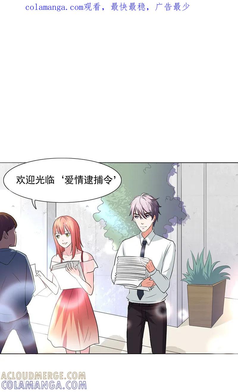第13话-姻缘代理人-仟绘动漫（第1张）