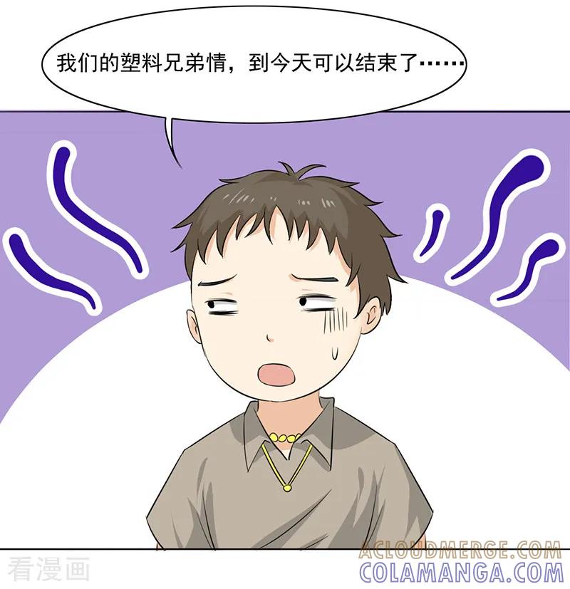 第14话-姻缘代理人-仟绘动漫（第4张）