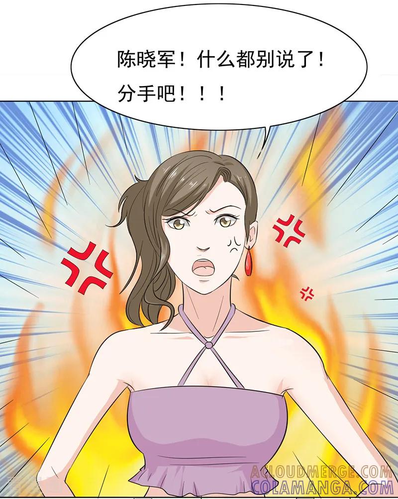 第14话-姻缘代理人-仟绘动漫（第2张）