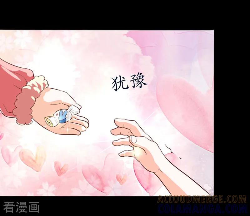 第16话-姻缘代理人-仟绘动漫（第4张）