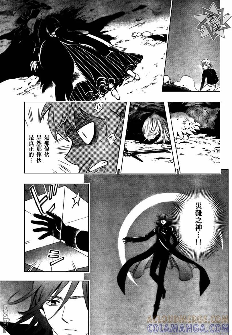 第275话-结界师-田边伊卫郎（第2张）