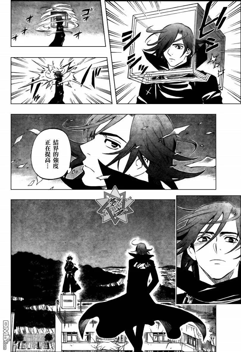 第275话-结界师-田边伊卫郎（第5张）