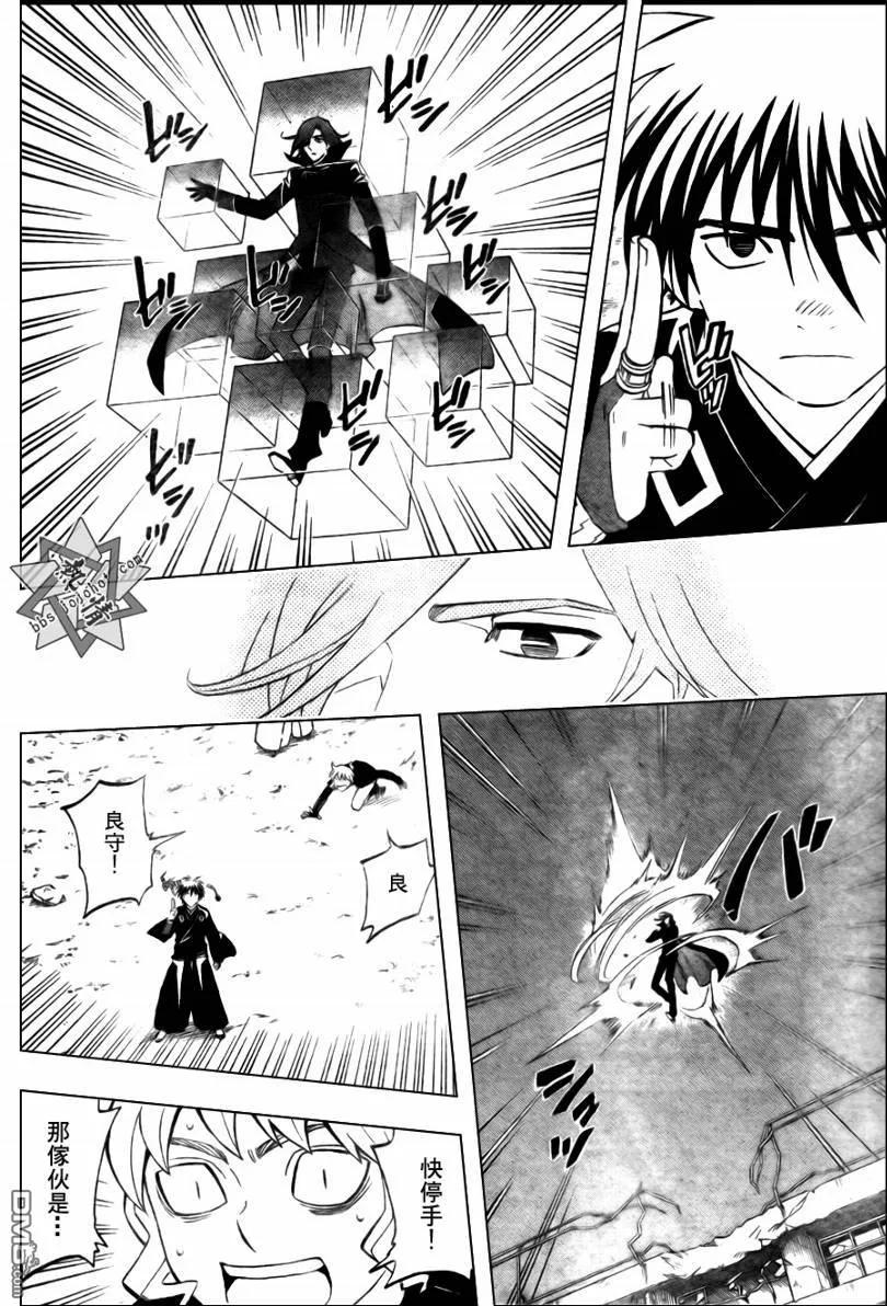 第275话-结界师-田边伊卫郎（第3张）