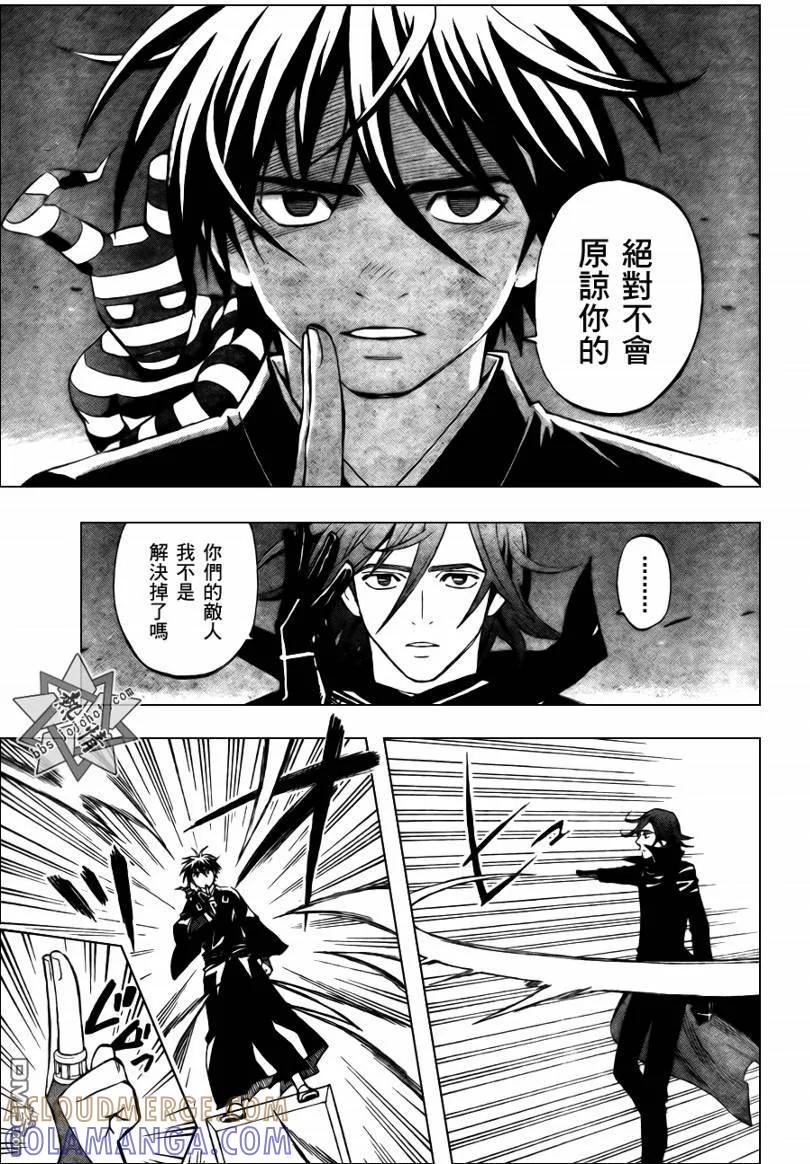 第275话-结界师-田边伊卫郎（第6张）
