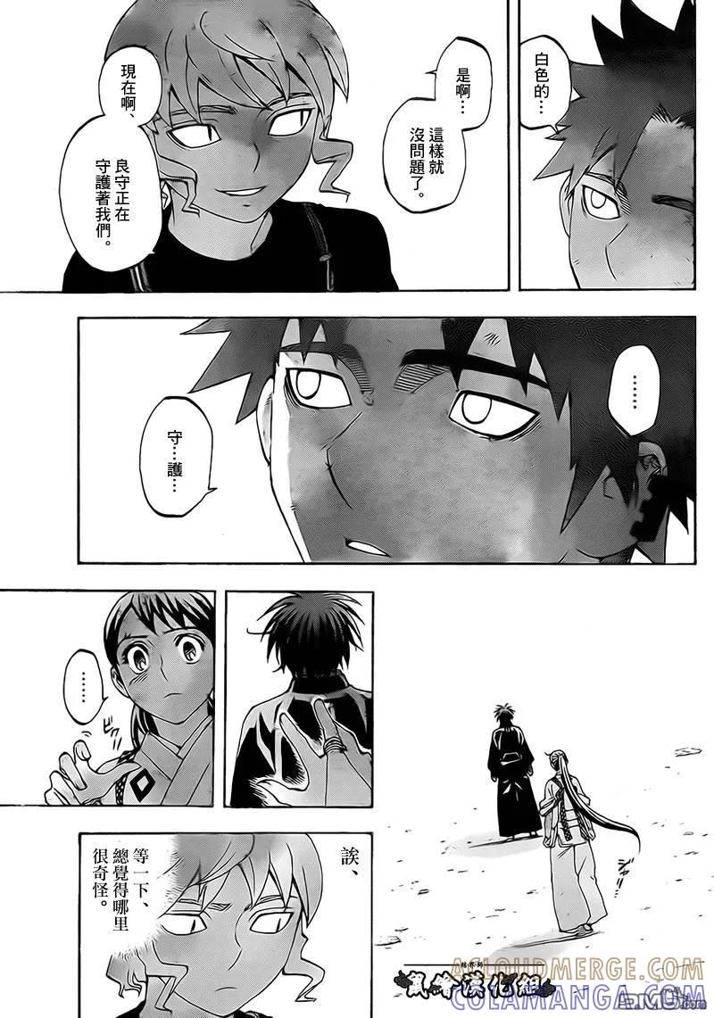 第277话-结界师-田边伊卫郎（第4张）