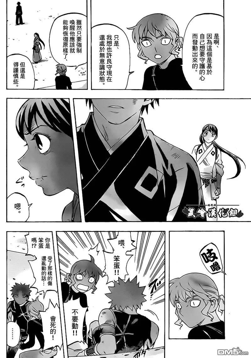 第277话-结界师-田边伊卫郎（第3张）
