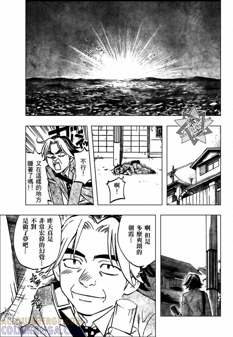 第278话-结界师-田边伊卫郎（第12张）