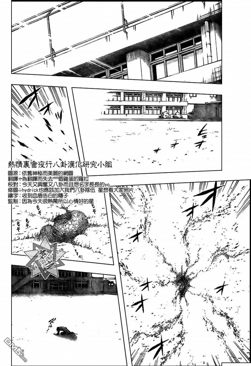 第278话-结界师-田边伊卫郎（第13张）