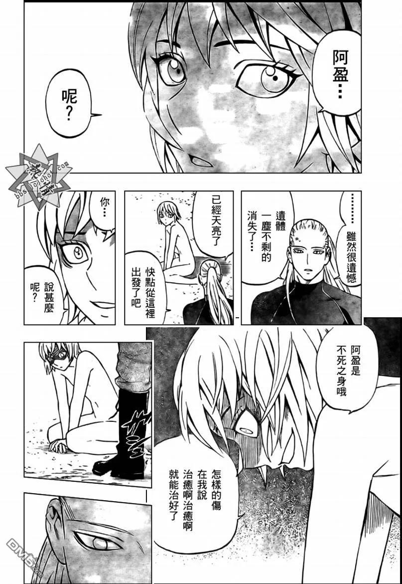 第278话-结界师-田边伊卫郎（第15张）