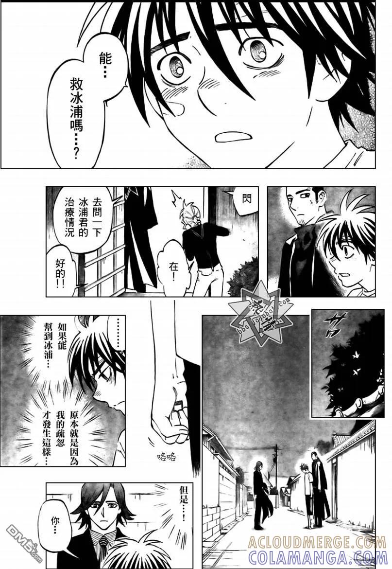 第278话-结界师-田边伊卫郎（第4张）