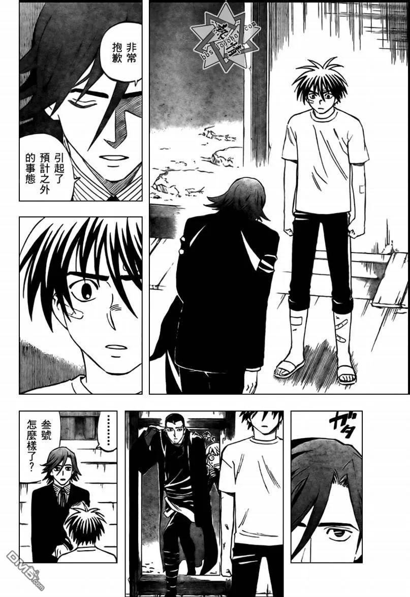 第278话-结界师-田边伊卫郎（第1张）