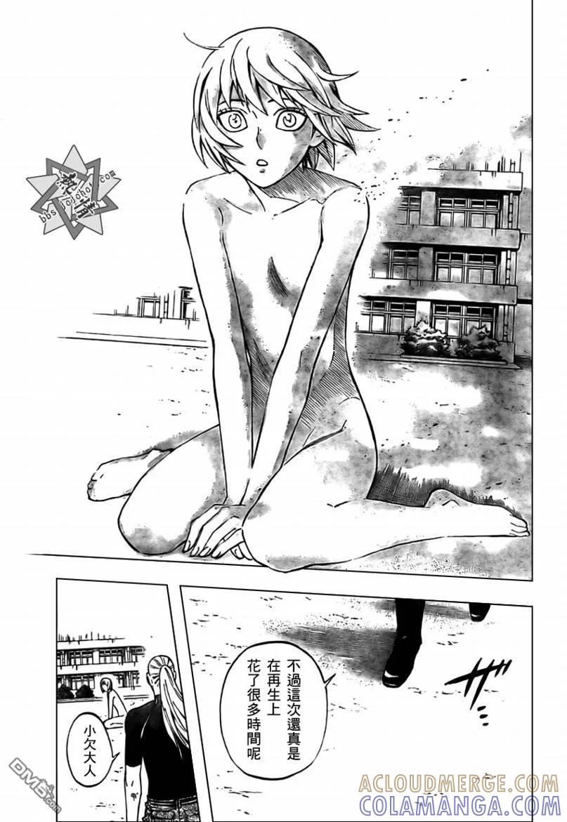 第278话-结界师-田边伊卫郎（第14张）