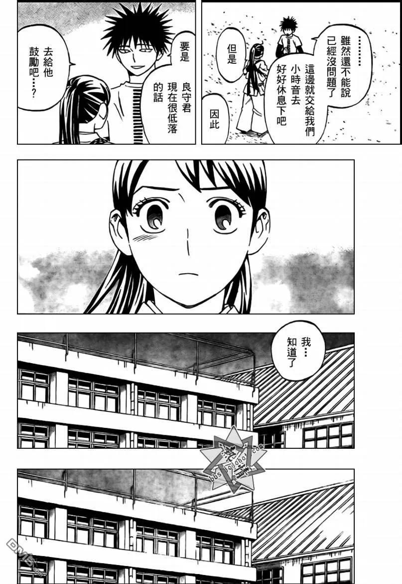 第278话-结界师-田边伊卫郎（第11张）