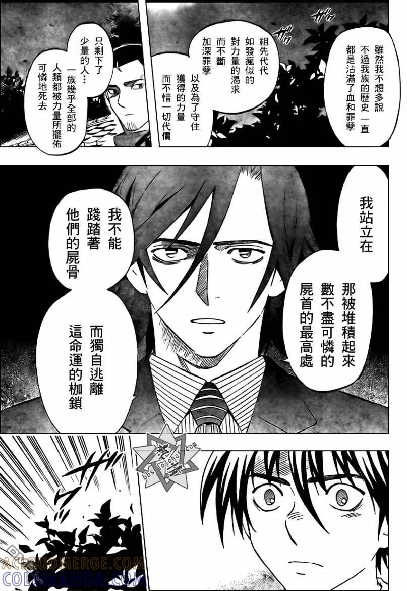 第278话-结界师-田边伊卫郎（第6张）