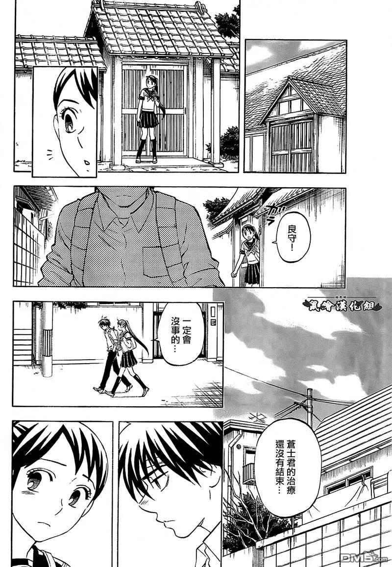 第279话-结界师-田边伊卫郎（第3张）