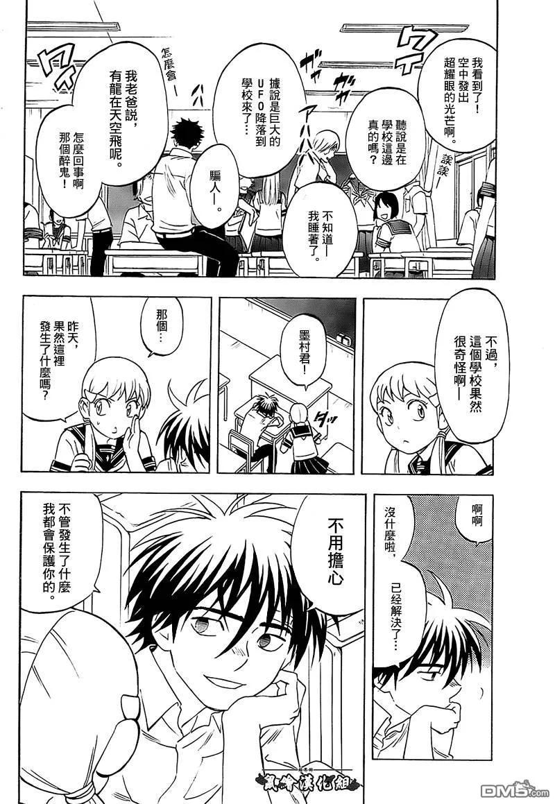 第279话-结界师-田边伊卫郎（第7张）