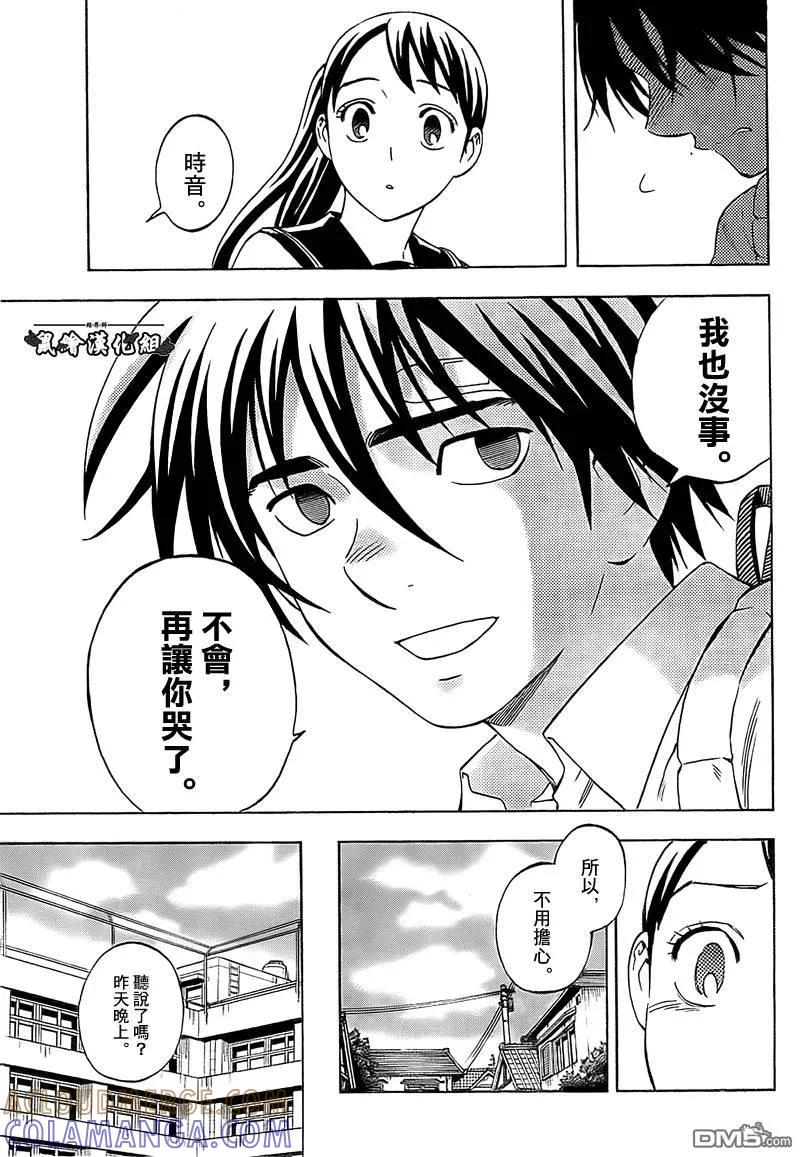 第279话-结界师-田边伊卫郎（第6张）