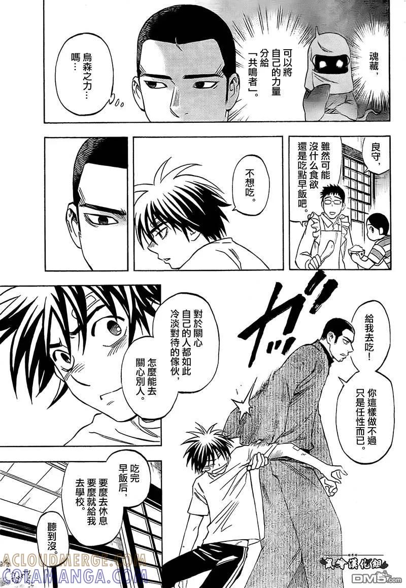 第279话-结界师-田边伊卫郎（第2张）