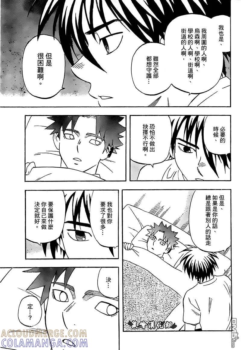 第280话-结界师-田边伊卫郎（第4张）