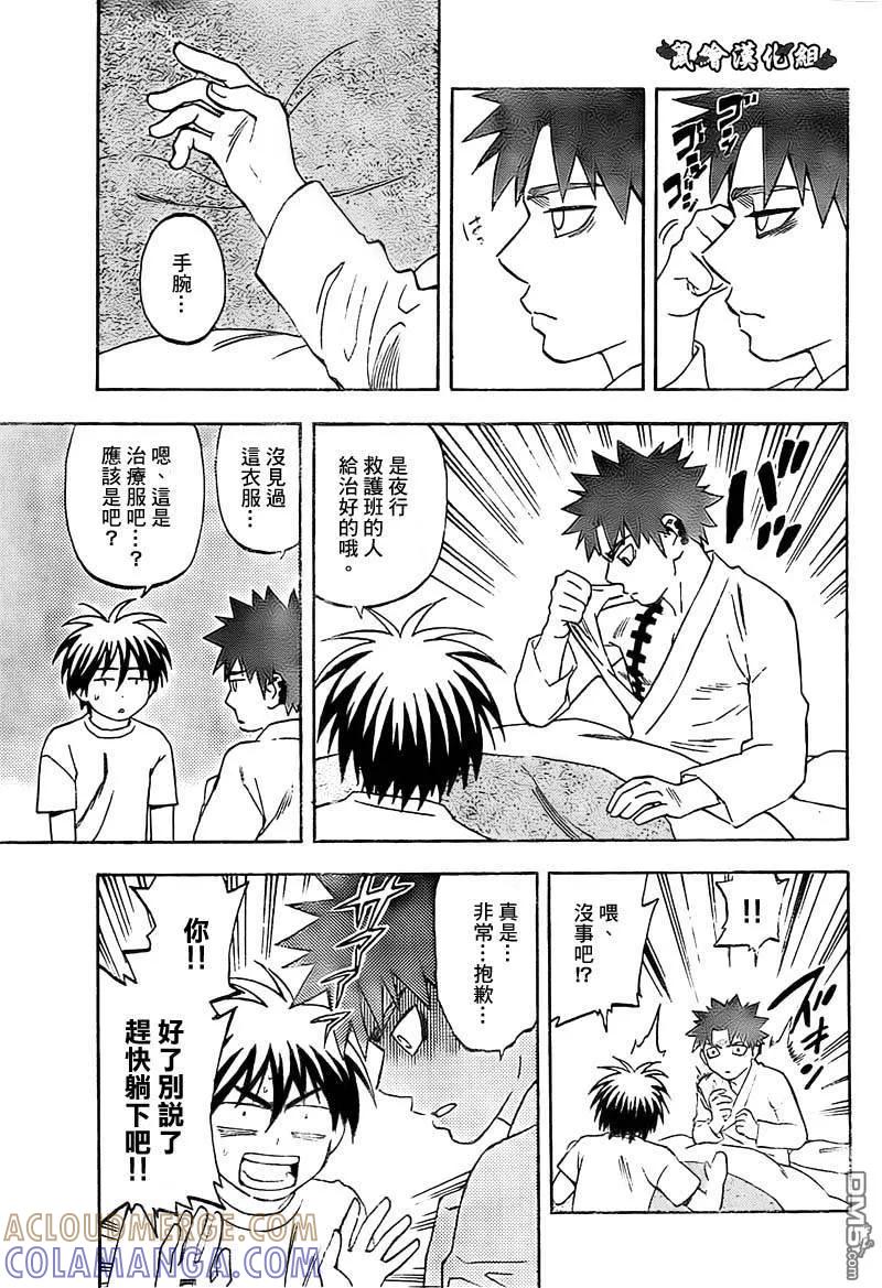 第280话-结界师-田边伊卫郎（第2张）