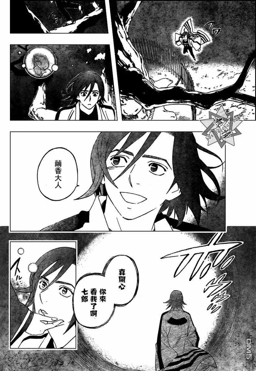 第281话-结界师-田边伊卫郎（第11张）