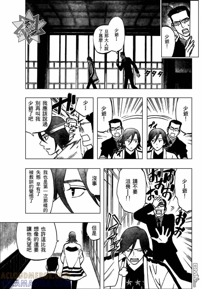 第281话-结界师-田边伊卫郎（第6张）