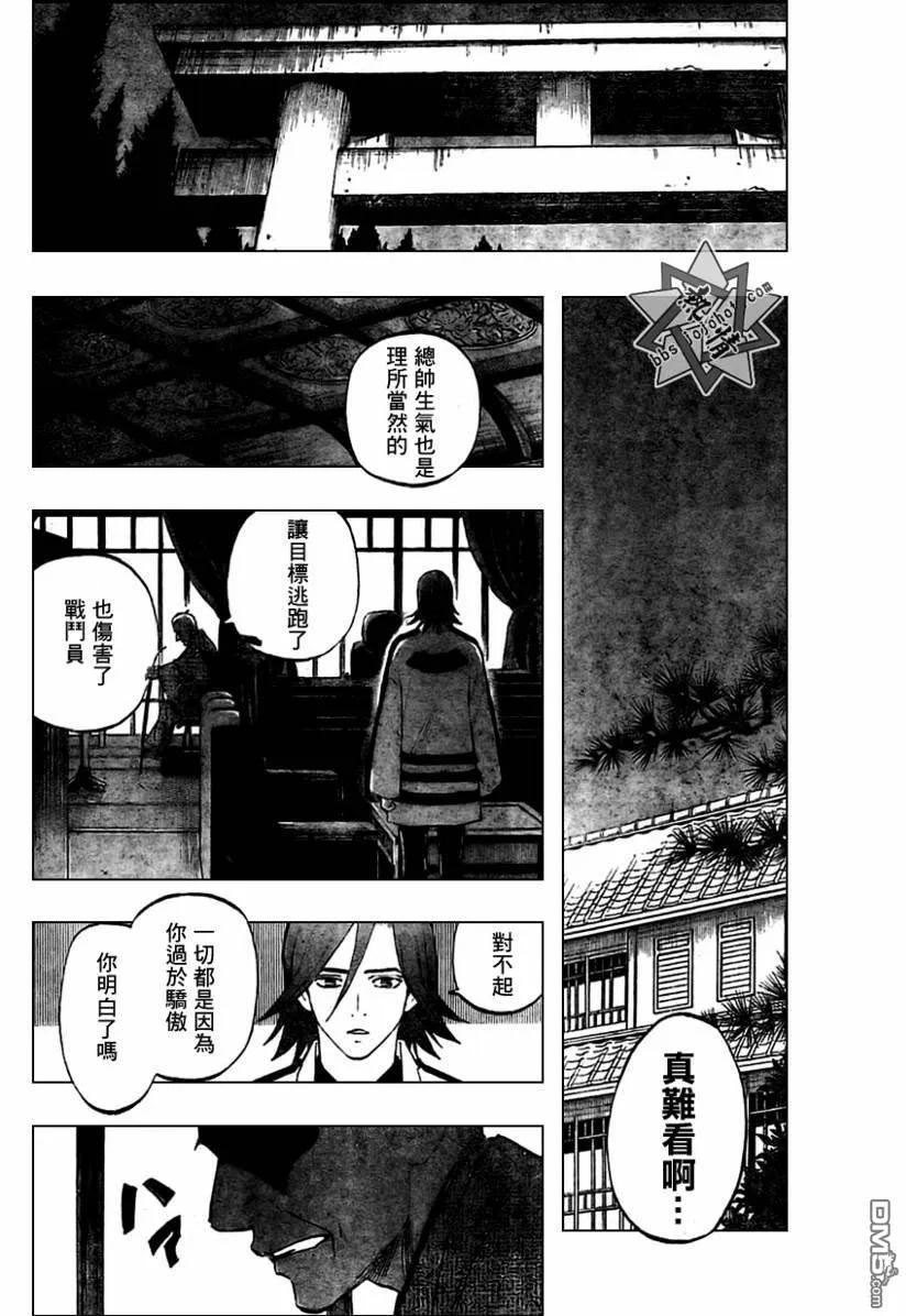 第281话-结界师-田边伊卫郎（第3张）