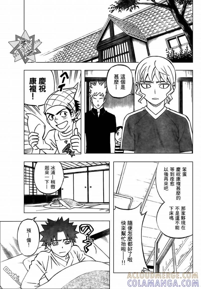 第282话-结界师-田边伊卫郎（第8张）