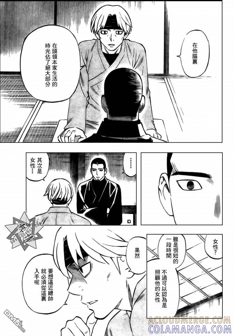 第282话-结界师-田边伊卫郎（第6张）