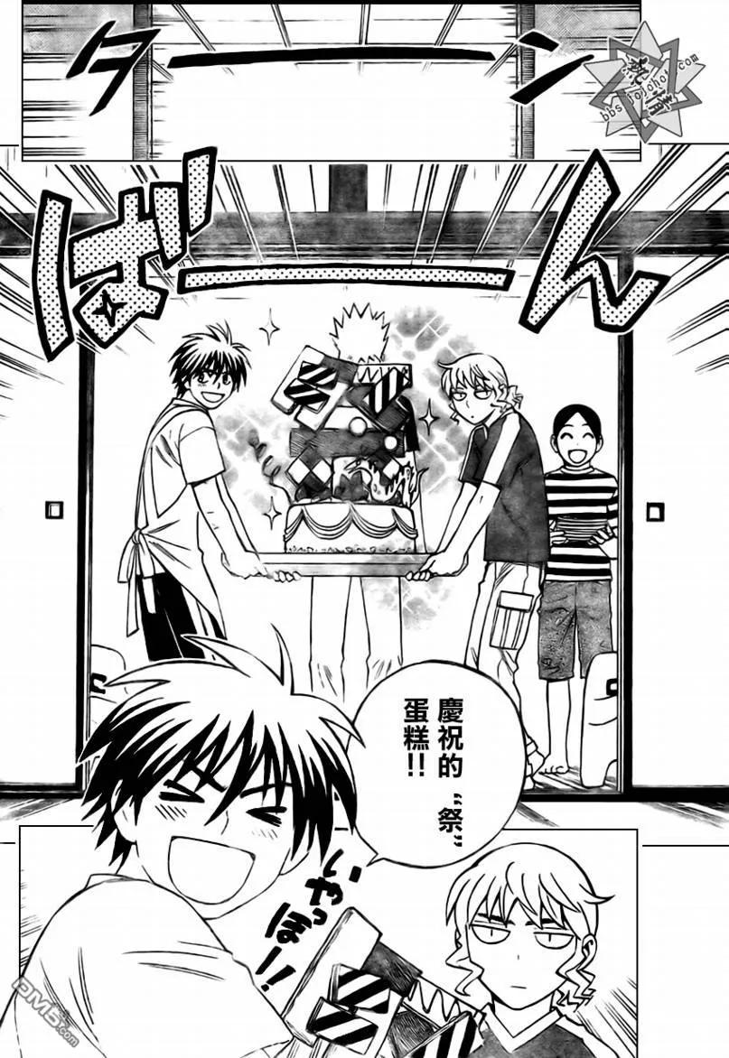 第282话-结界师-田边伊卫郎（第9张）