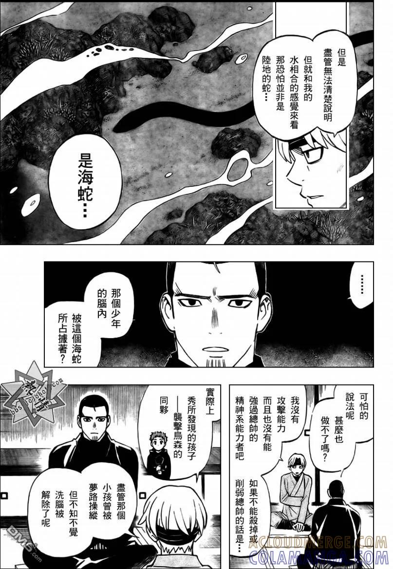 第282话-结界师-田边伊卫郎（第4张）