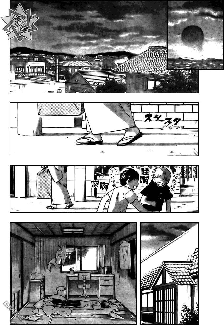 第284话-结界师-田边伊卫郎（第15张）