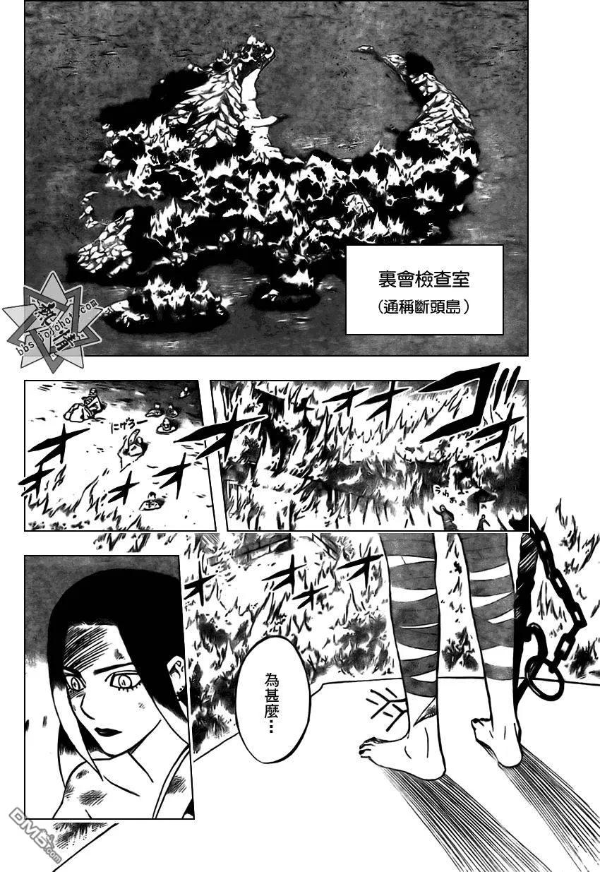 第284话-结界师-田边伊卫郎（第5张）