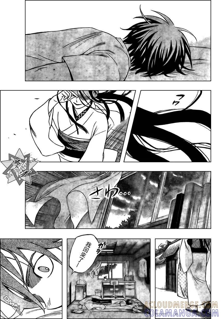 第284话-结界师-田边伊卫郎（第16张）